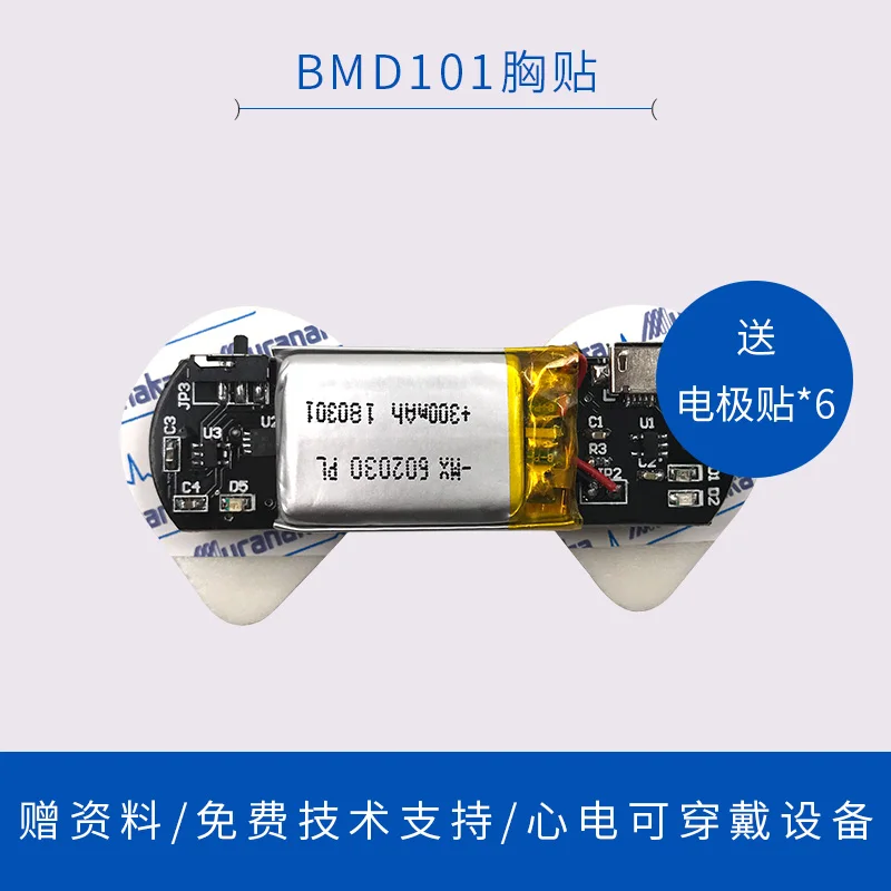 BMD101 ECG Electrocardiogram S - Ecg Patch Monitor 리뷰 및 가격