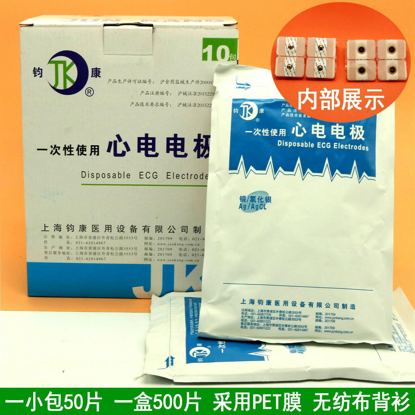 50 pieces Compatible for dispo - Ecg Patch Monitor 리뷰 및 가격
